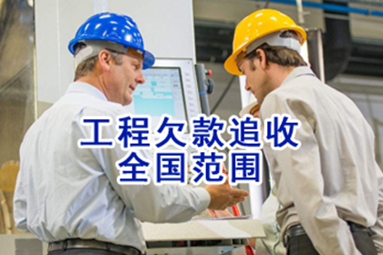 蔚县清债公司：助力物流公司追回800万仓储服务费