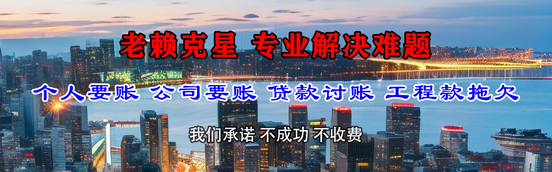 蔚县讨帐公司