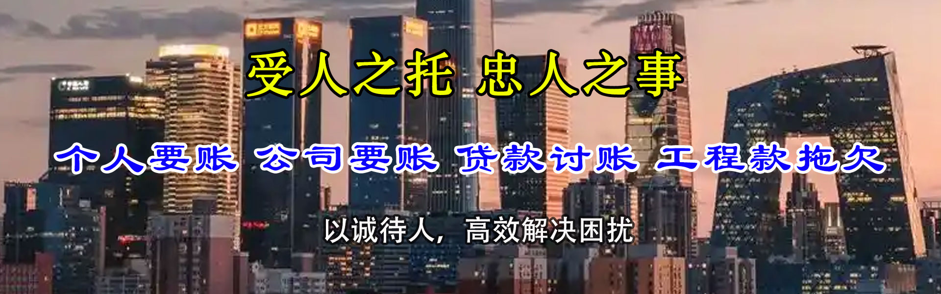 蔚县追债公司
