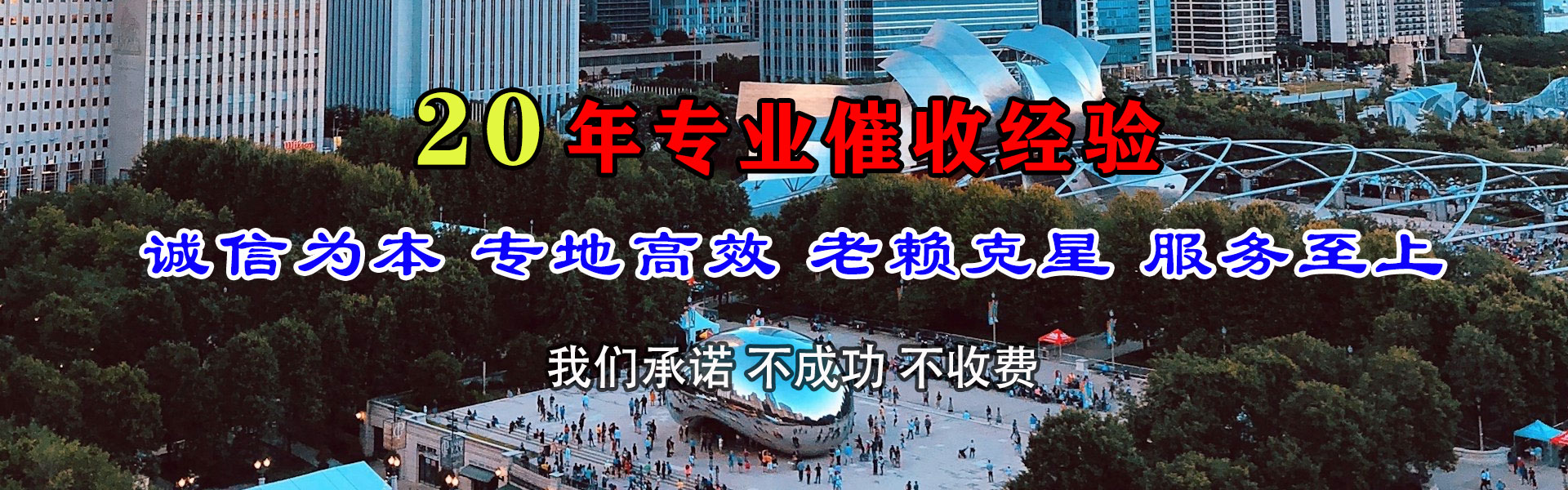 蔚县清债公司