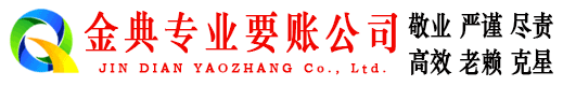 蔚县追债公司